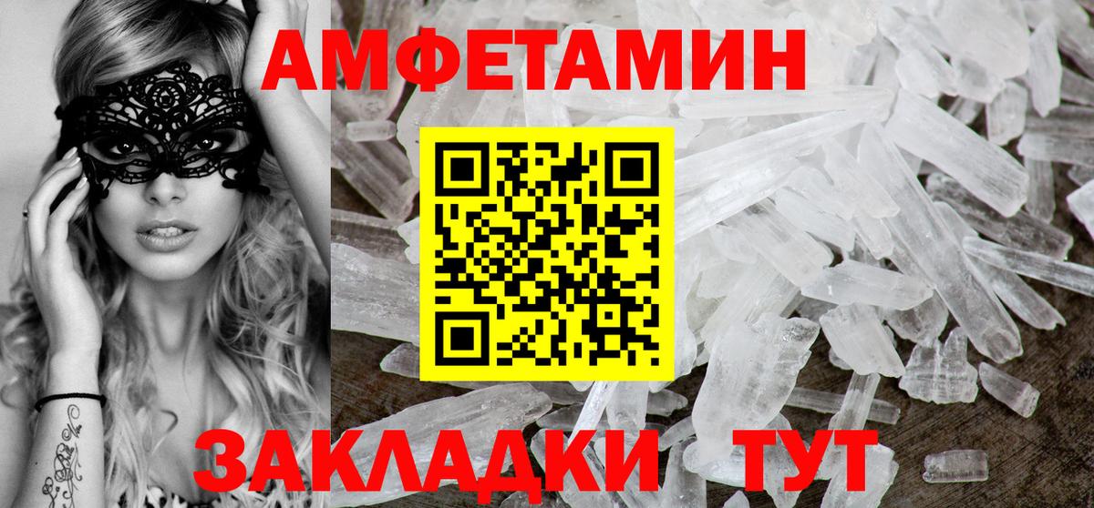 АМФЕТАМИН Розовый Дедовск