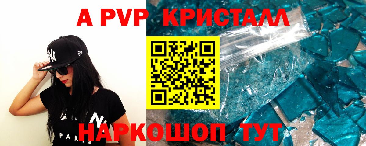 А ПВП мука Дедовск