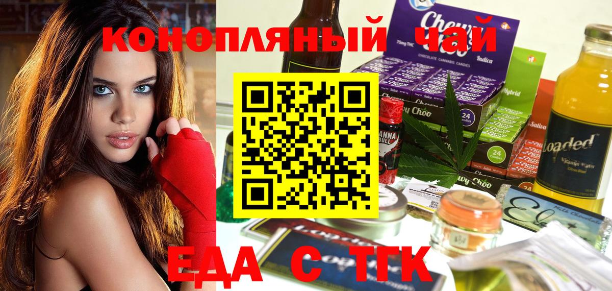 Дедовск  Печенье с ТГК конопля  Вход с VPN 