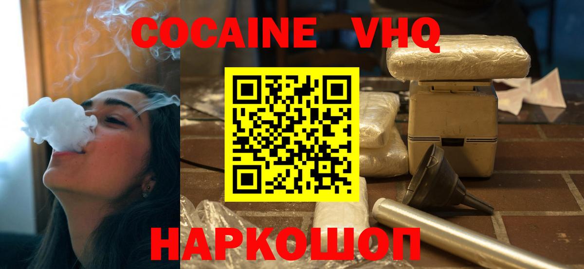Кокаин Перу Дедовск