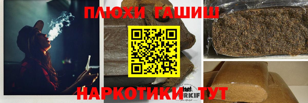 ГАШИШ Ice-O-Lator  Вход с VPN  как найти наркотики  Гашиш  Дедовск  ГАШ индика сатива 