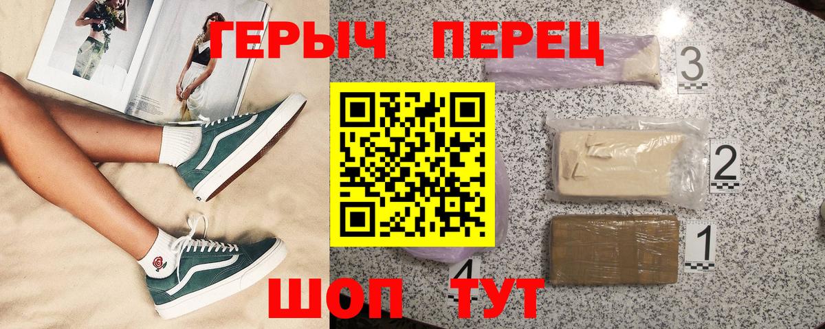 Героин белый Дедовск