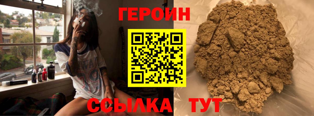 ГЕРОИН герыч  Вход с VPN  Дедовск 