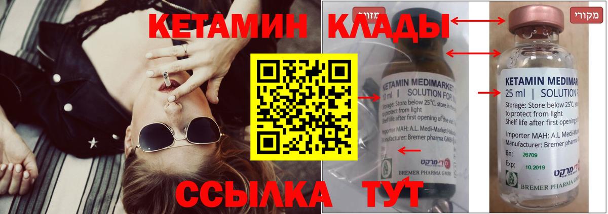 КЕТАМИН VHQ Дедовск