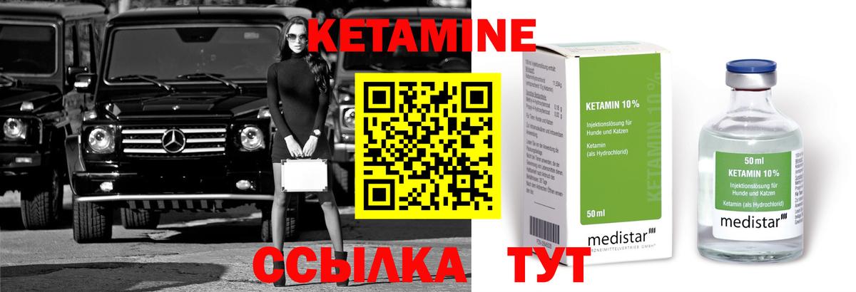 Кетамин VHQ  Вход с VPN  Дедовск  КЕТАМИН ketamine 