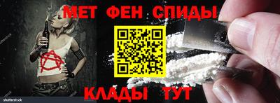 метамфетамин Анжеро-Судженск