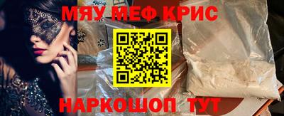 метамфетамин Анжеро-Судженск