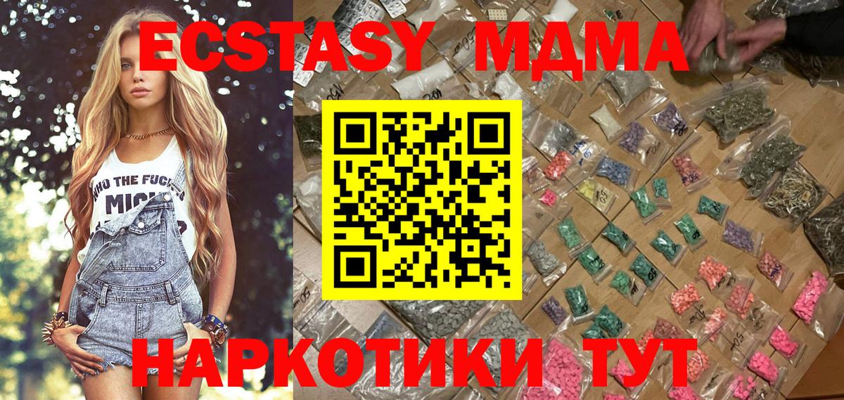 Дедовск  МДМА crystal  Вход с VPN  МДМА  МДМА кристаллы 