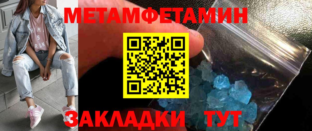 МЕТАМФЕТАМИН Декстрометамфетамин 99.9% Дедовск
