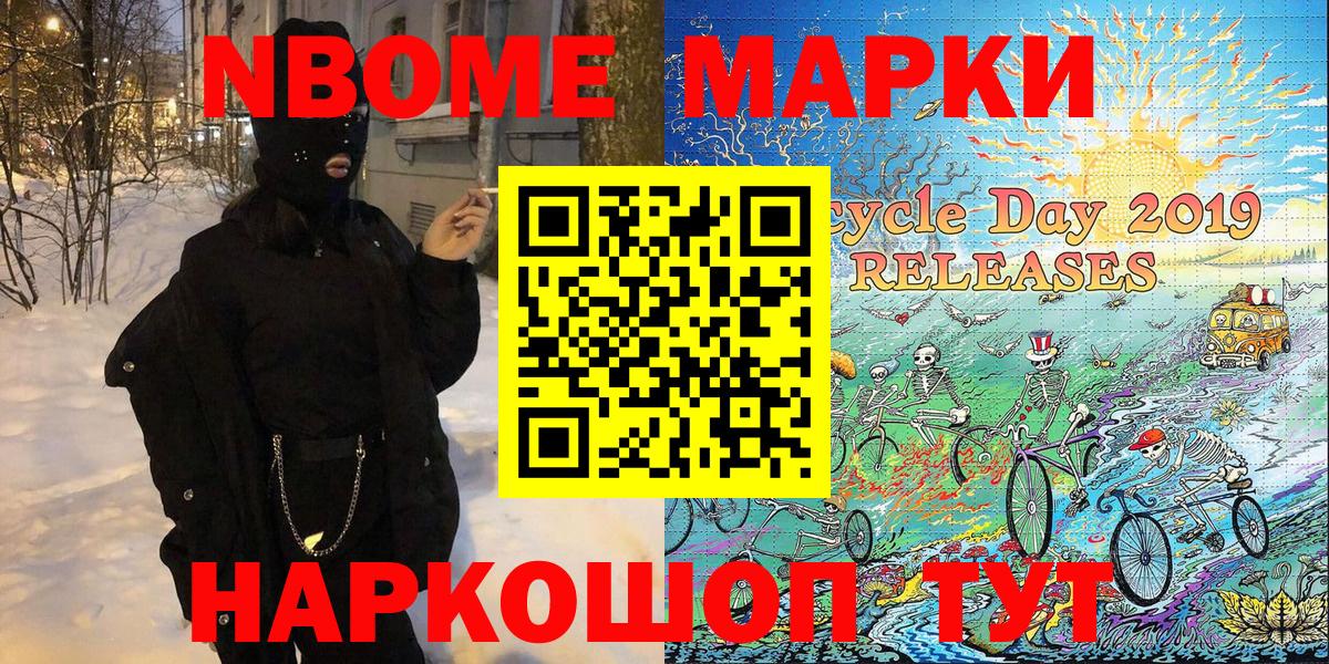 Дедовск  Марки N-bome 1500мкг  Вход с VPN  Марки N-bome  Марки N-bome 1500мкг 
