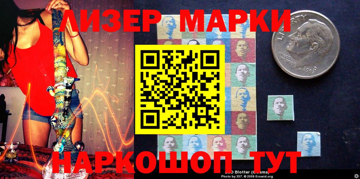 Марки NBOMe 1,8мг Дедовск