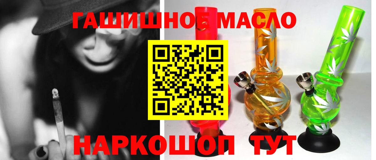 Дистиллят ТГК жижа  Вход с VPN  Дистиллят ТГК THC oil  Дедовск 